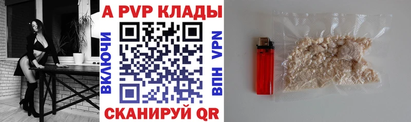 Alpha-PVP мука  Вилюйск 