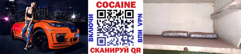 закладка  Вилюйск  Cocaine Колумбийский 