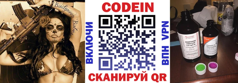 Кодеиновый сироп Lean напиток Lean (лин)  где продают   Вилюйск 