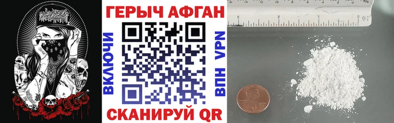 Героин афганец  Вилюйск 