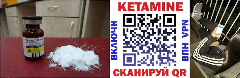 Кетамин ketamine  даркнет формула  Вилюйск  блэк спрут сайт 