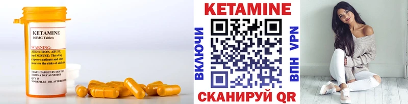 Кетамин VHQ Вилюйск
