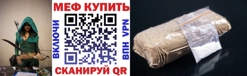 МЯУ-МЯУ кристаллы  Вилюйск 