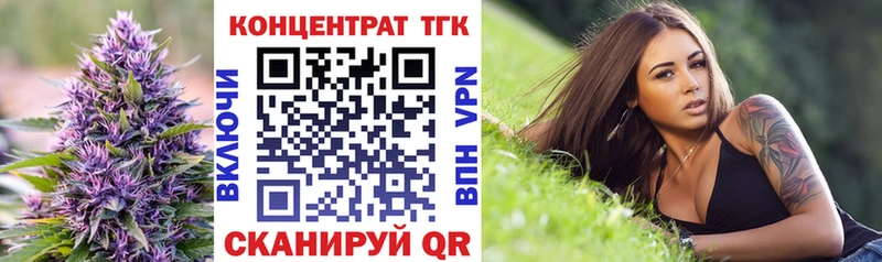 ТГК вейп  Вилюйск 